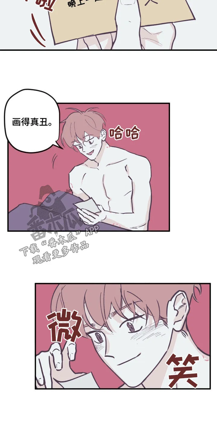 《阴谋与爱情》漫画,第165章：【番外】禁止2图