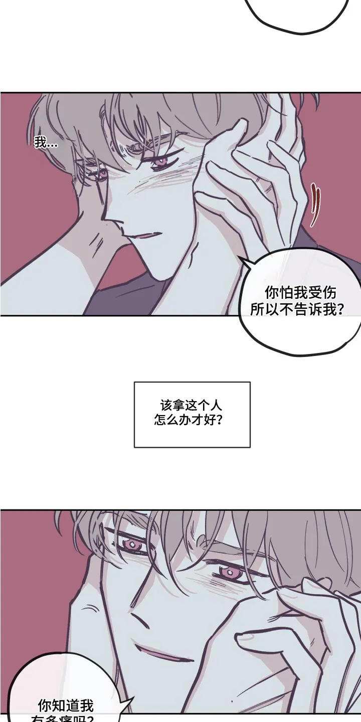 阴谋与斗争漫画85漫画,第146章：【第三季】可以走了7图