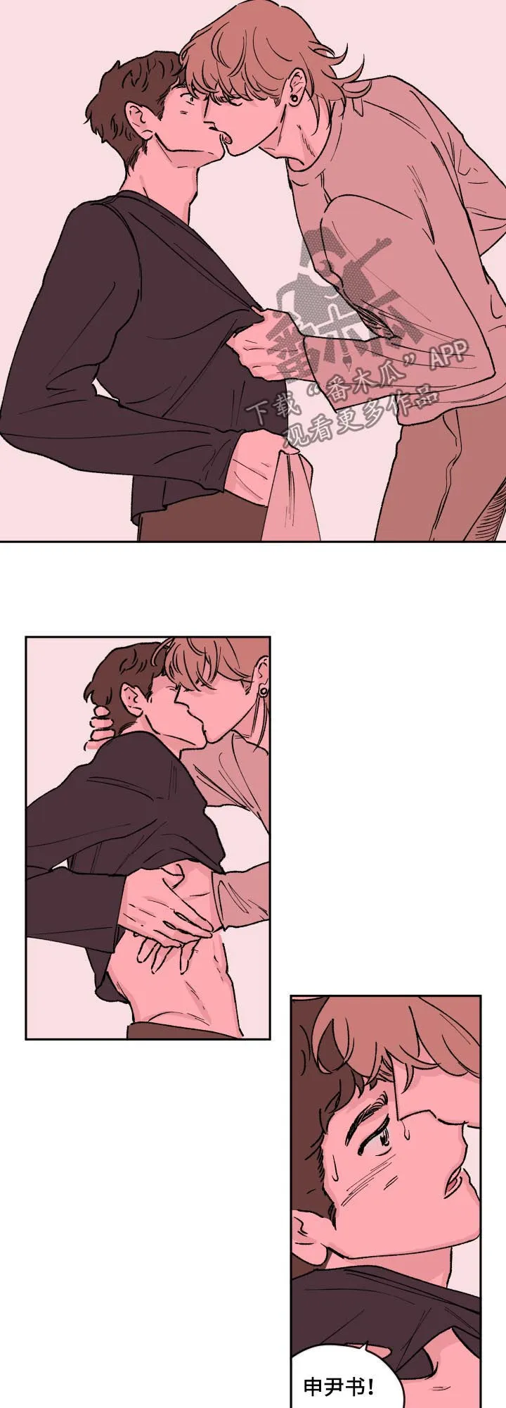 万族争斗漫画漫画,第55章：回家7图