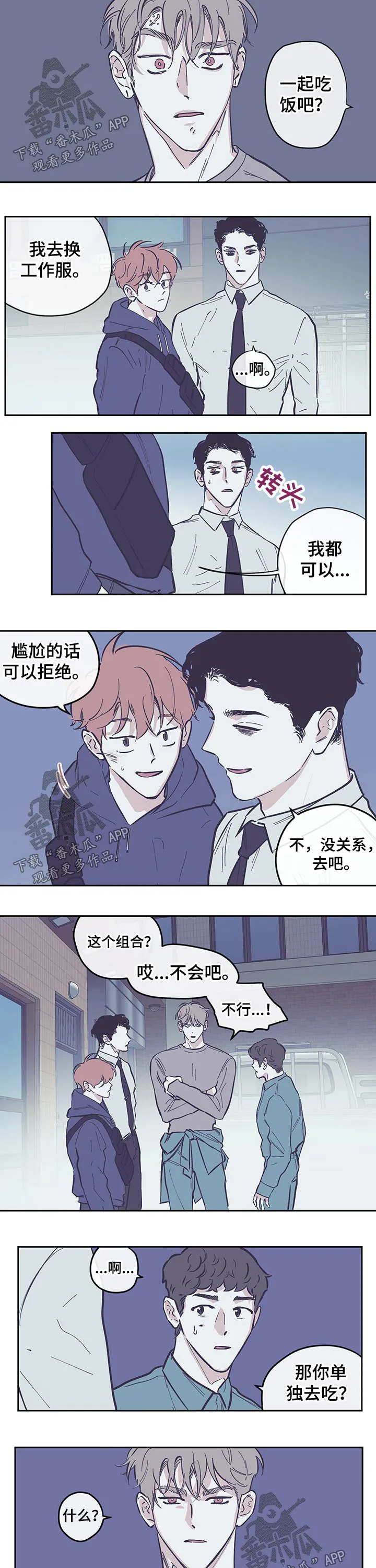 克隆阴谋漫画漫画,第113章：【第三季】吃饭2图