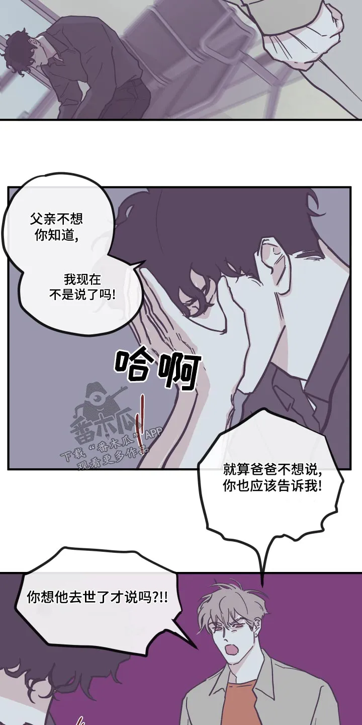 《阴谋与爱情》漫画,第155章：【第三季】权利7图