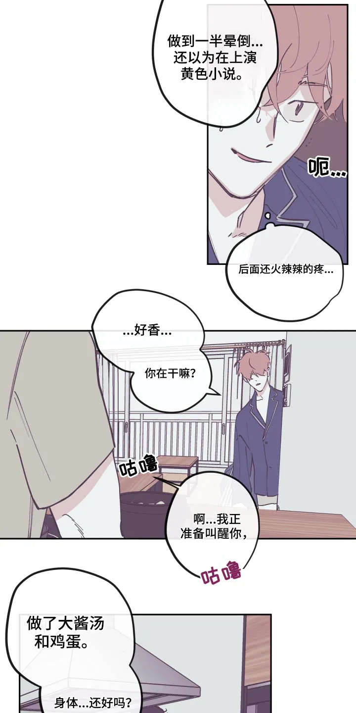 阴谋与争斗漫画漫画,第143章：【第三季】活着18图