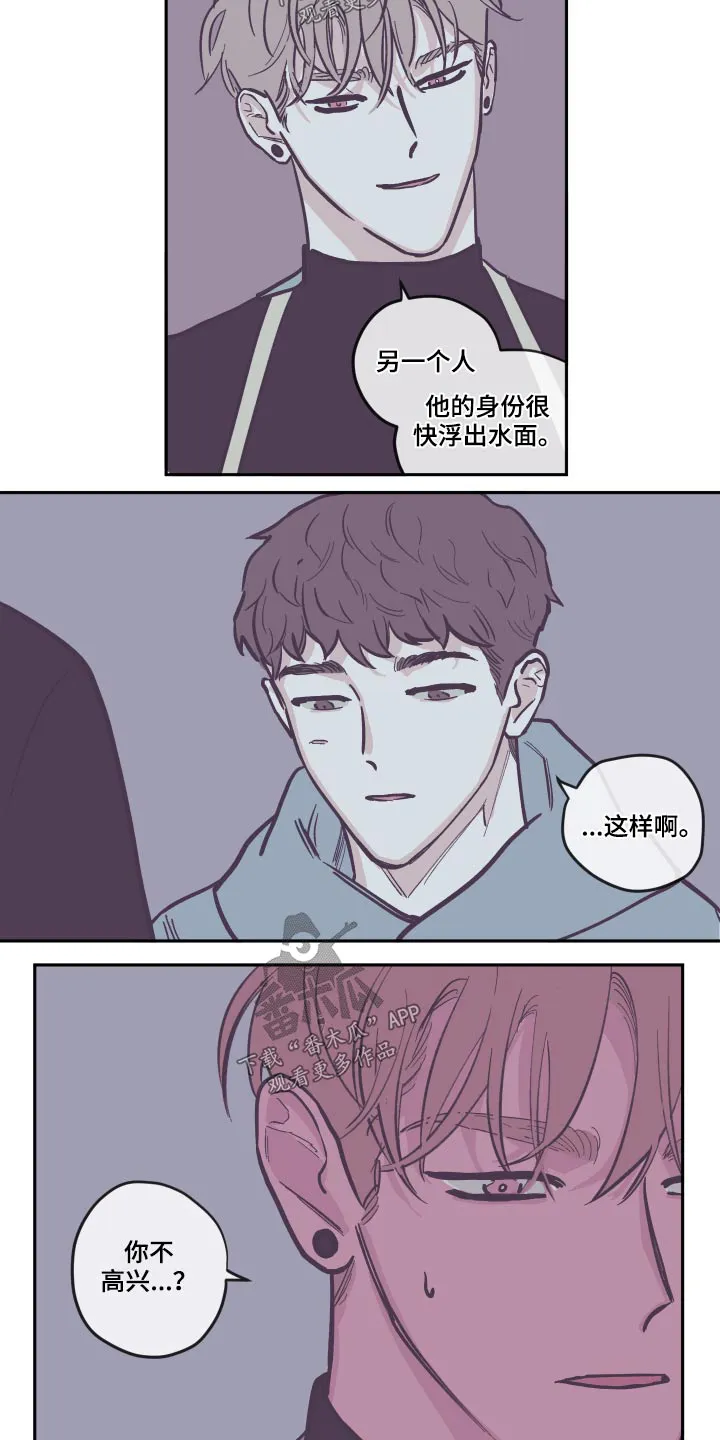 阴谋与斗争漫画85漫画,第127章：【第三季】生日快乐2图
