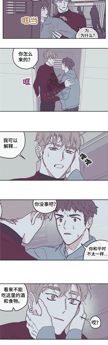 阴谋与争斗漫画漫画,第121章：【第三季】告知8图