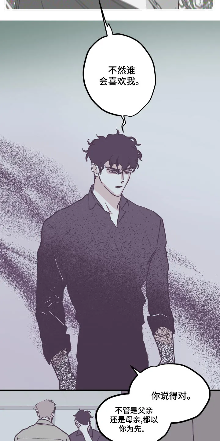 《阴谋与爱情》漫画,第155章：【第三季】权利13图