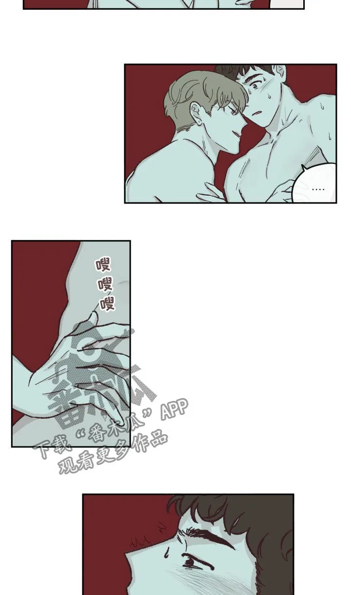 阴谋与争斗漫画漫画,第69章：做梦8图