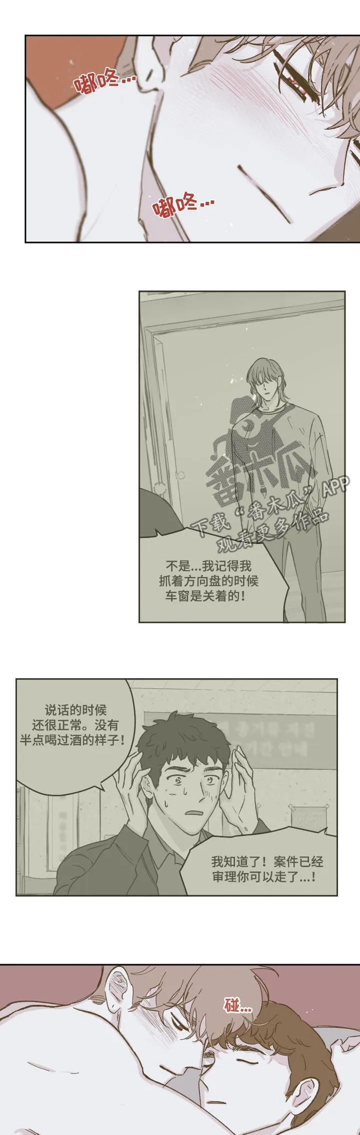 阴谋与争斗漫画漫画,第82章：【第三季】说重点3图
