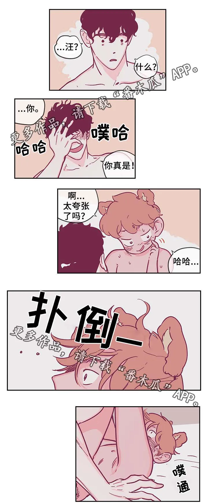 阴谋与争斗漫画漫画,第35章：好久不见1图