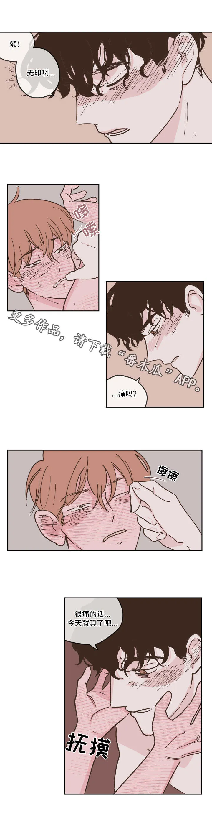 阴谋与争斗漫画漫画,第15章：准备好了7图