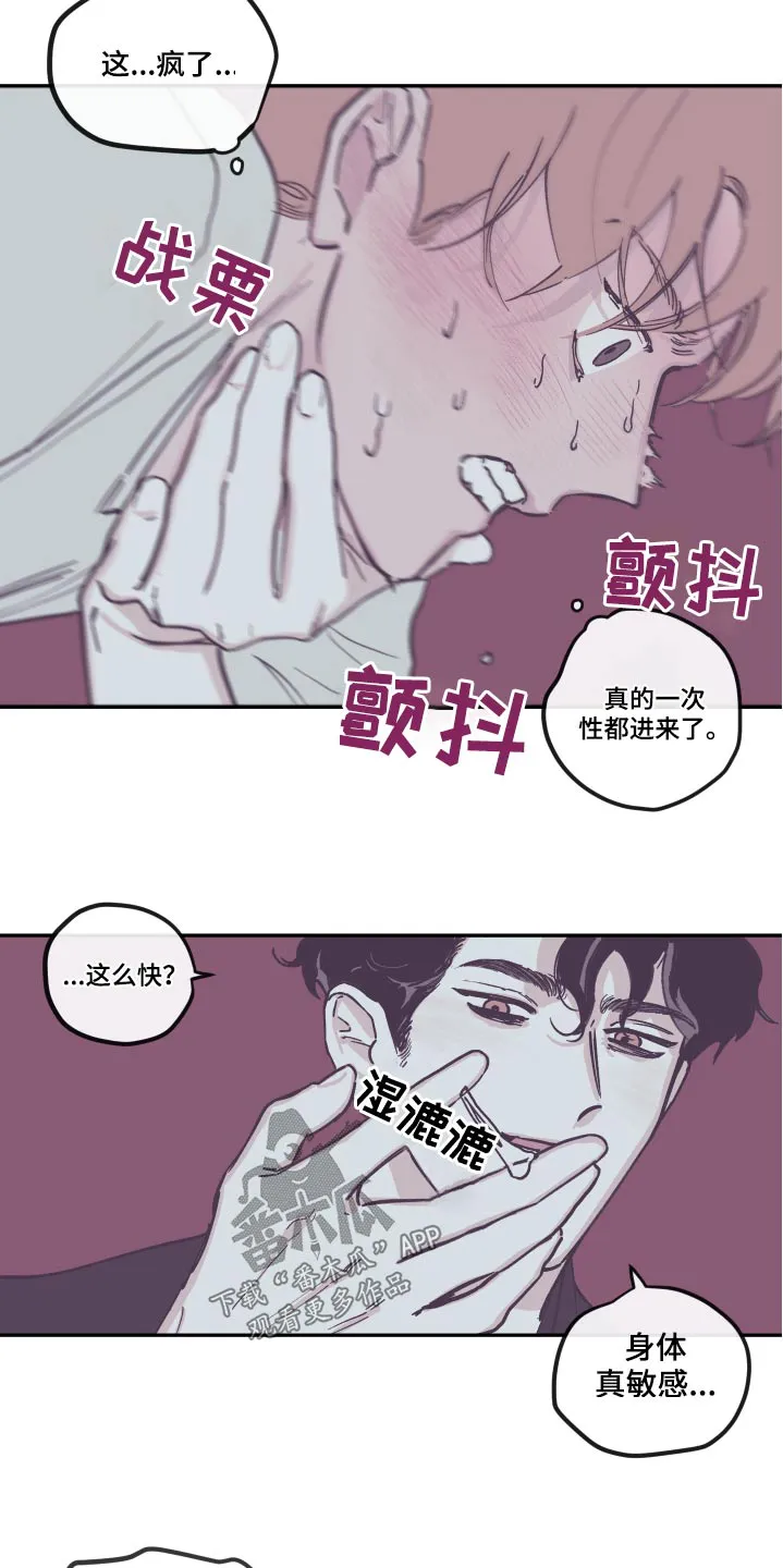 阴谋与争斗漫画漫画,第143章：【第三季】活着2图