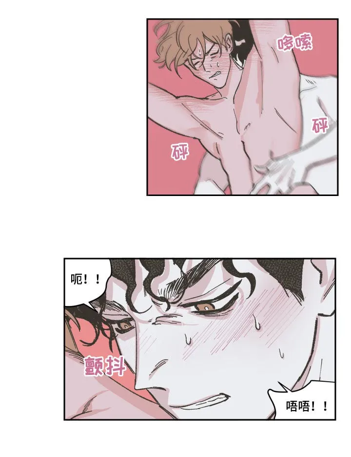 《阴谋与爱情》漫画,第88章：【第三季】一起上班7图
