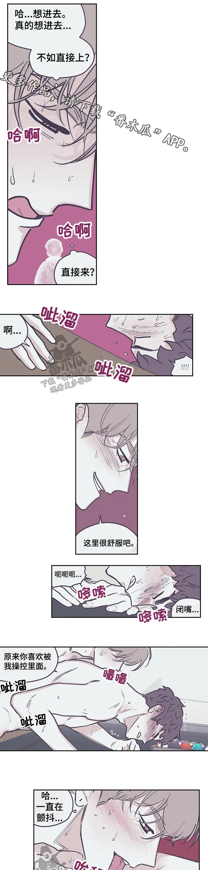 阴谋与争斗漫画漫画,第110章：【第三季】喜欢1图