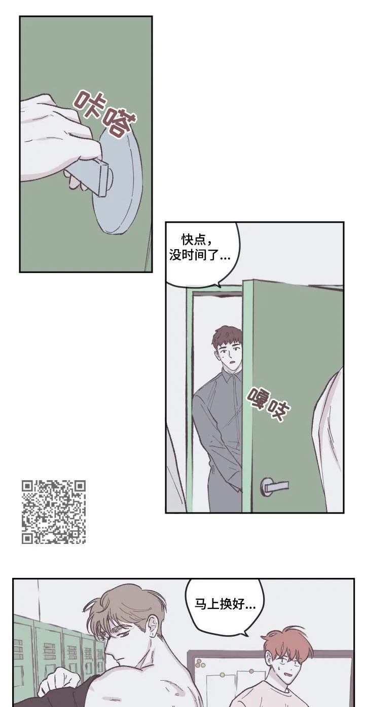 阴谋与争斗漫画漫画,第71章：好久不见5图