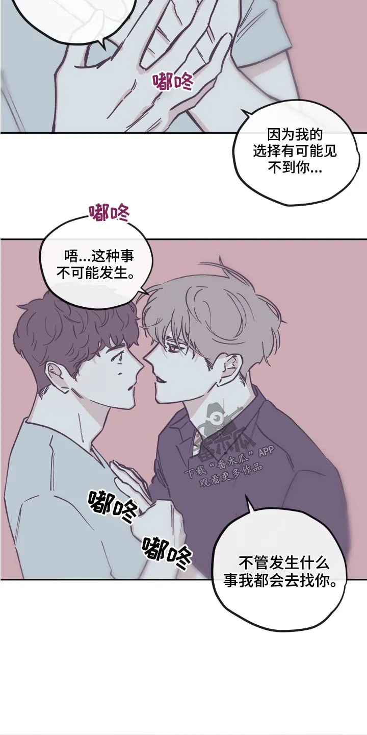 阴谋与斗争漫画85漫画,第146章：【第三季】可以走了14图