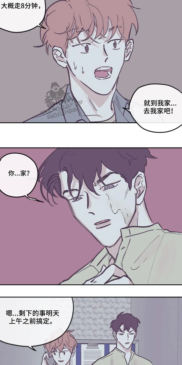 hp《阴谋与爱情》漫画,第140章：【第三季】臭烘烘5图