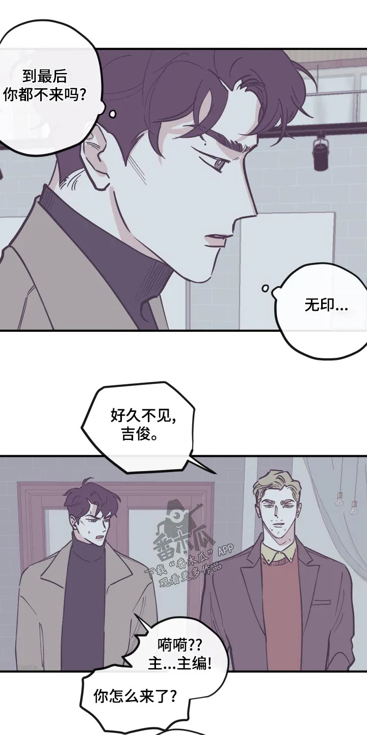 《阴谋》漫画后续漫画,第160章：【第三季】想清楚10图