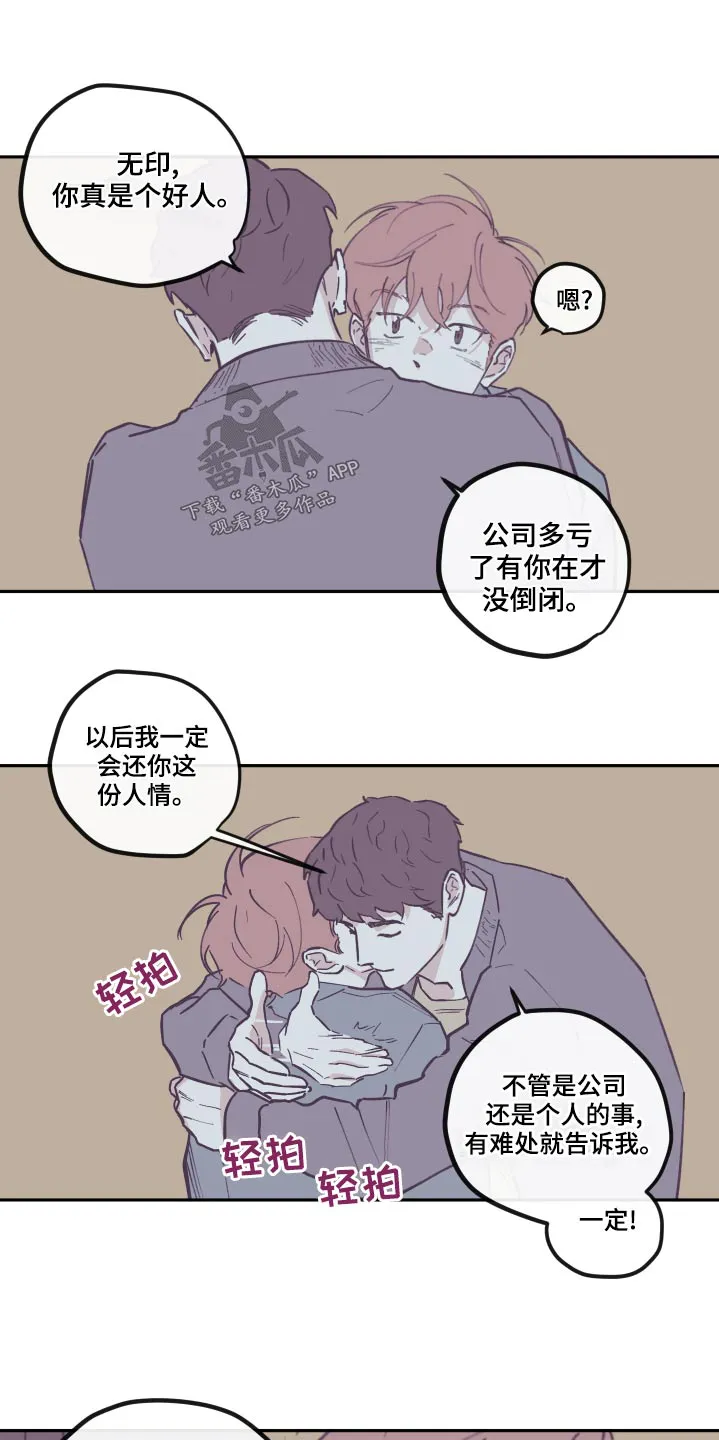 阴谋与争斗漫画漫画,第149章：【第三季】贪心3图