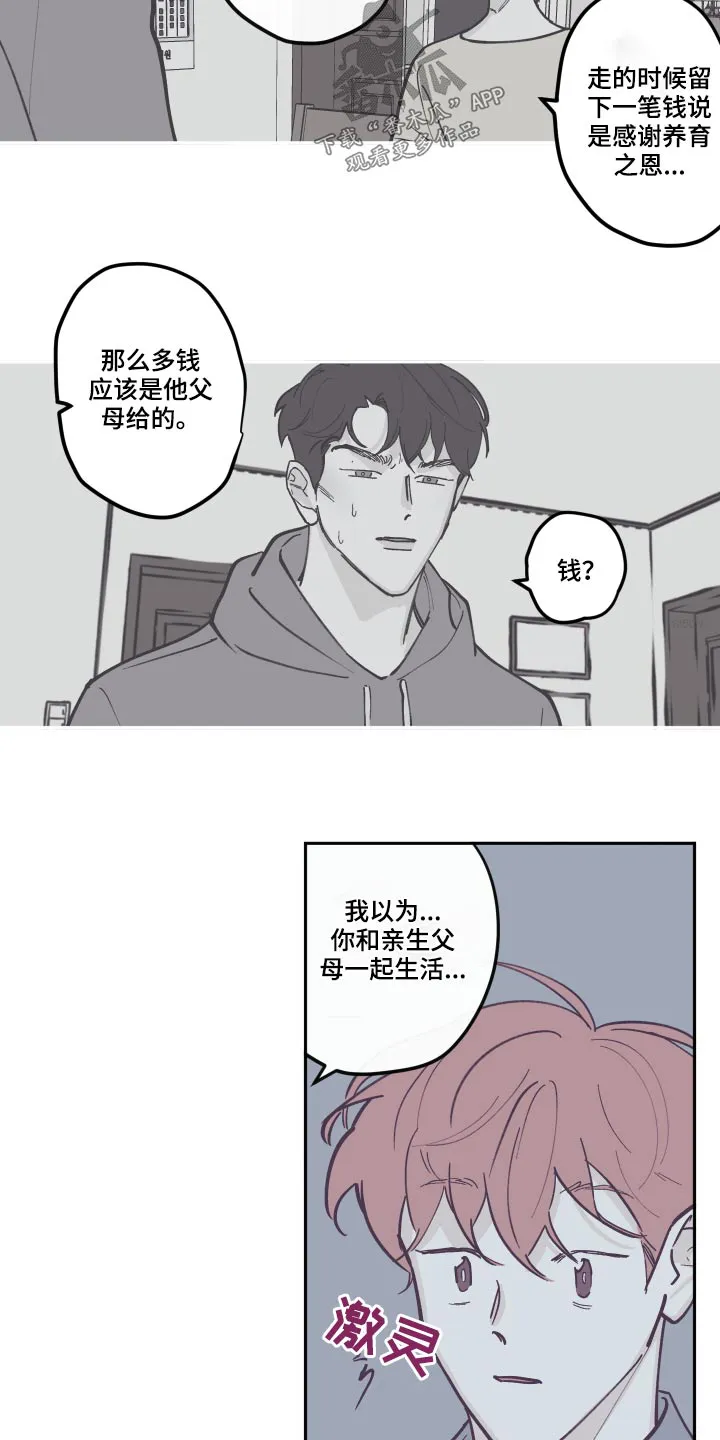 阴谋与争斗漫画漫画,第137章：【第三季】去世8图
