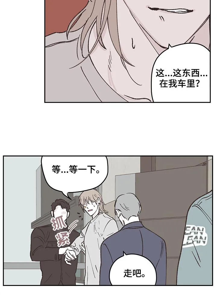 阴谋与争斗漫画漫画,第51章：逮捕4图