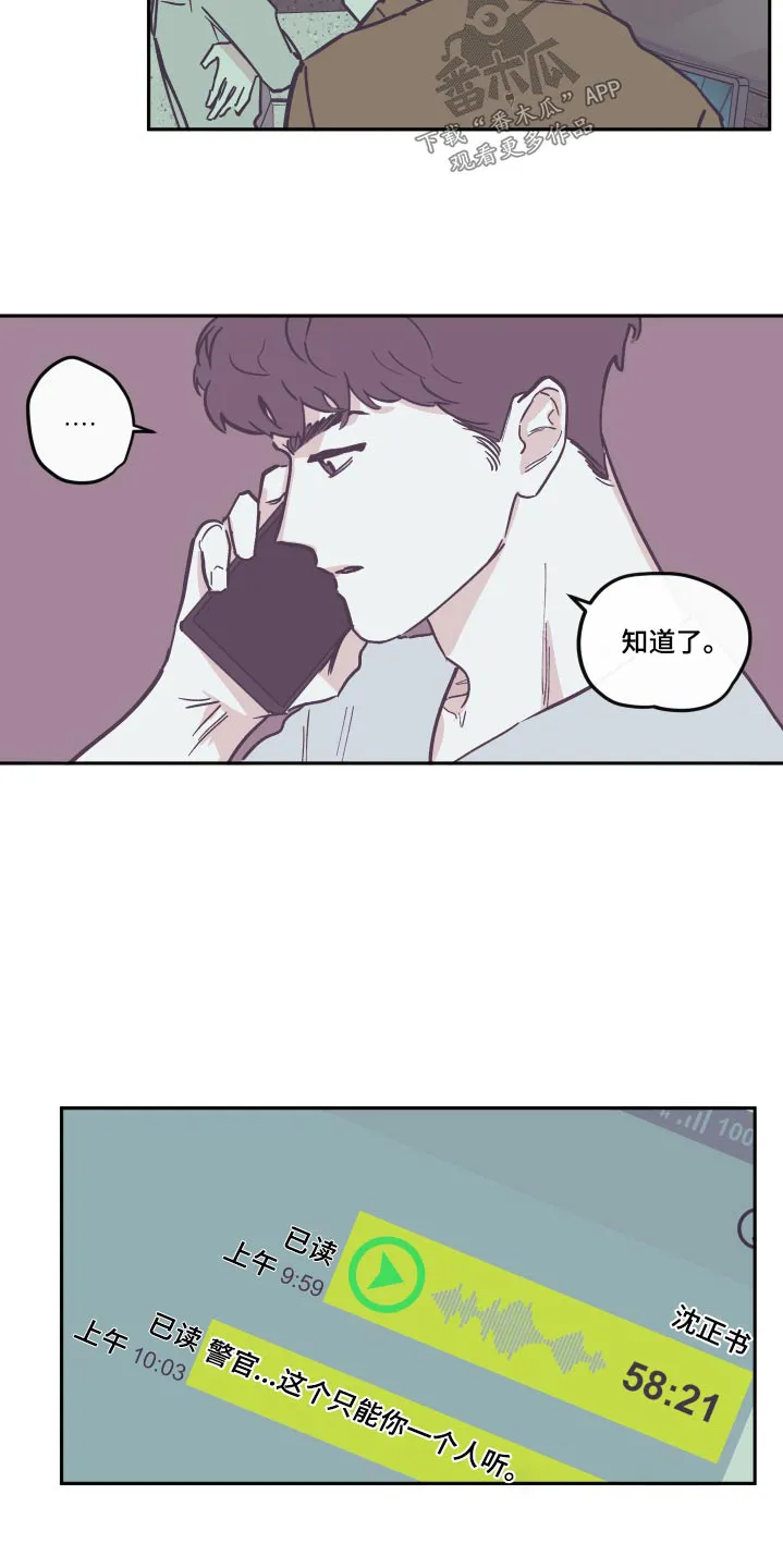 阴谋与争斗漫画漫画,第144章：【第三季】怎么回事10图