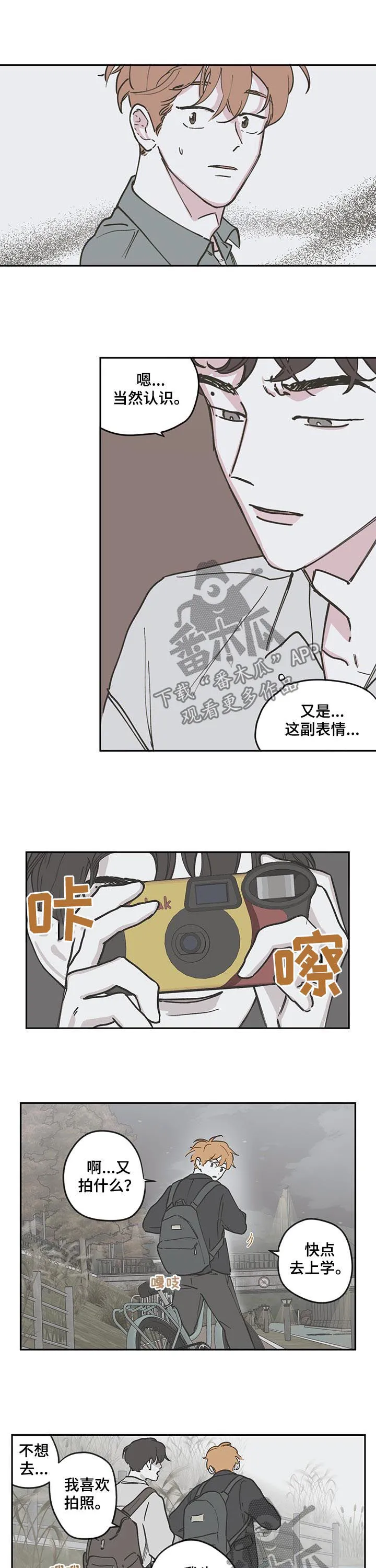 阴谋与争斗漫画漫画,第95章：【第三季】不听话2图