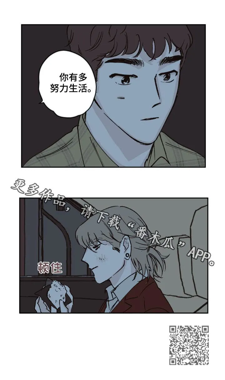 阴谋与争斗漫画漫画,第47章：努力生活9图