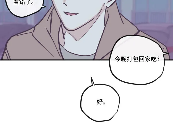阴谋与争斗漫画漫画,第161章：【第三季】回家10图