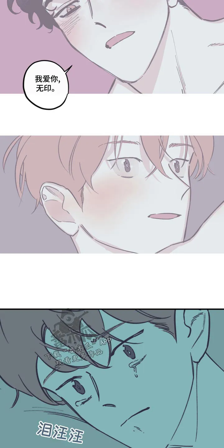 阴谋与争斗漫画漫画,第153章：【第三季】医院4图