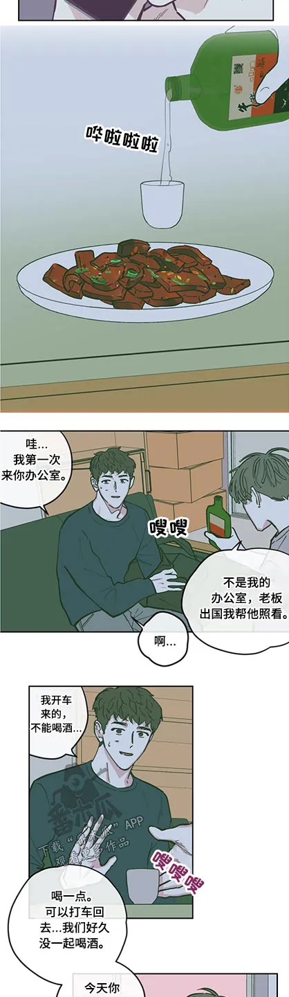 阴谋与争斗漫画漫画,第130章：【第三季】下药6图