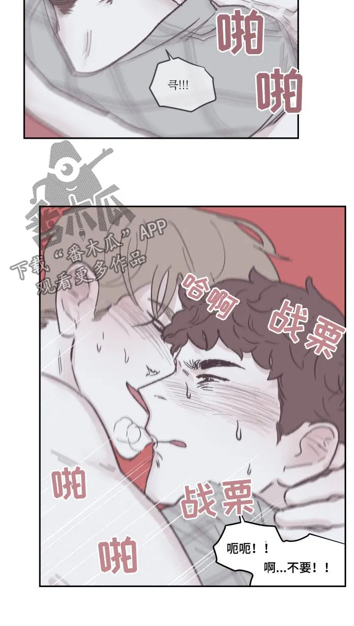 《阴谋与爱情》漫画,第80章：太可惜了2图
