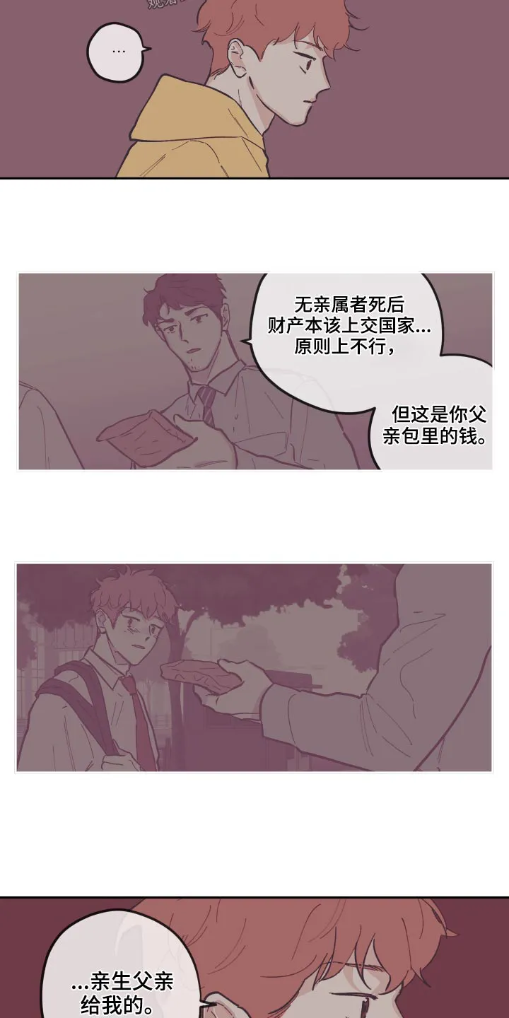 阴谋与争斗漫画漫画,第138章：【第三季】理解18图