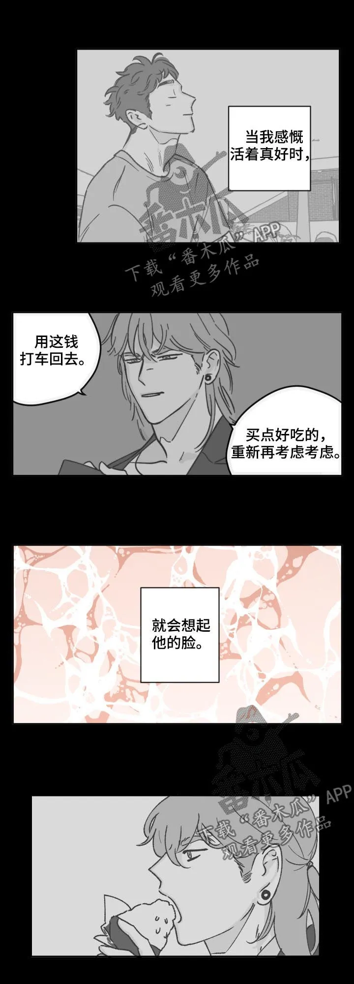 阴谋与争斗漫画漫画,第56章：大家都这么想我5图