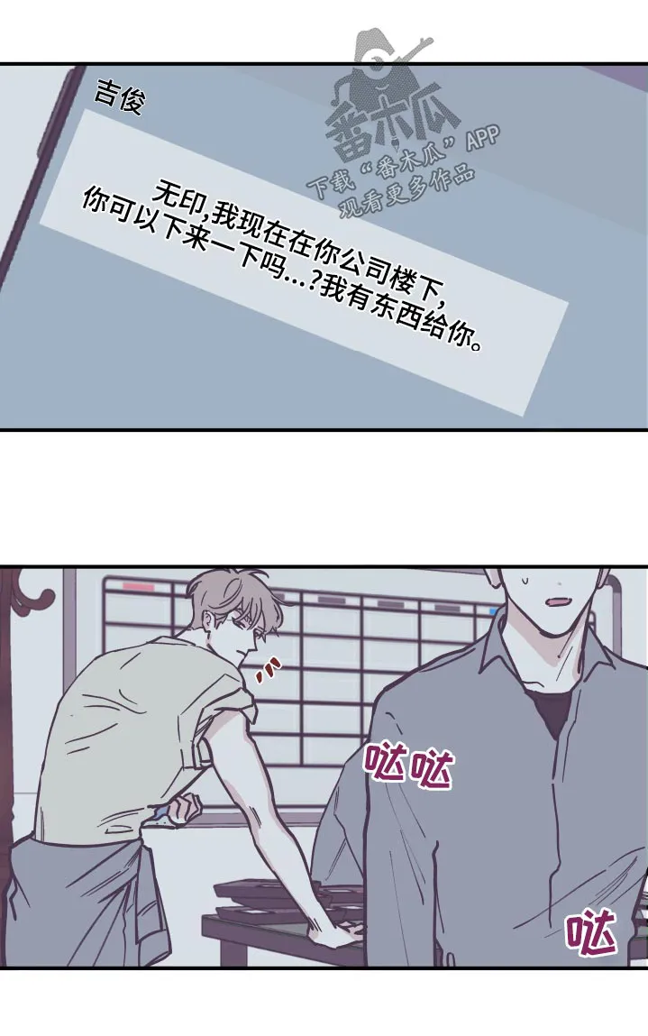 阴谋与争斗漫画漫画,第151章：【第三季】手术中1图