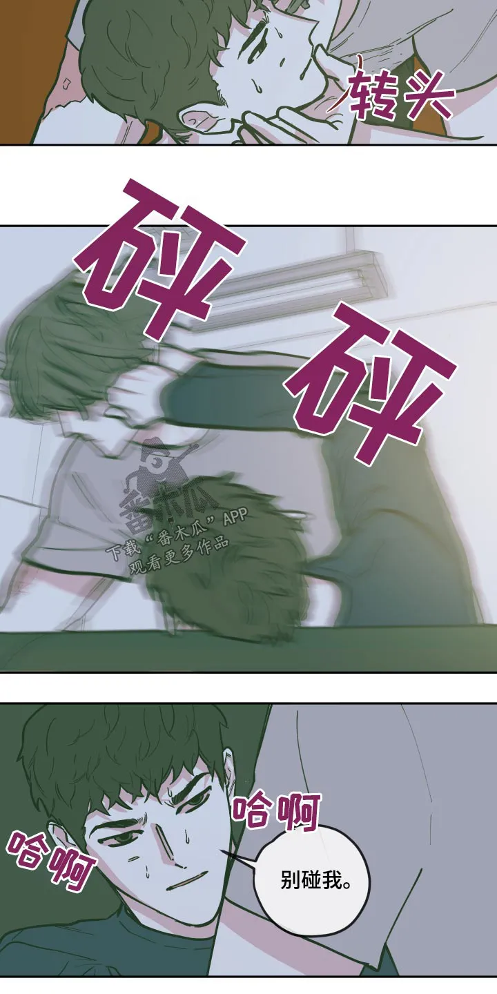 《阴谋与爱情》漫画,第131章：【第三季】原来是你17图