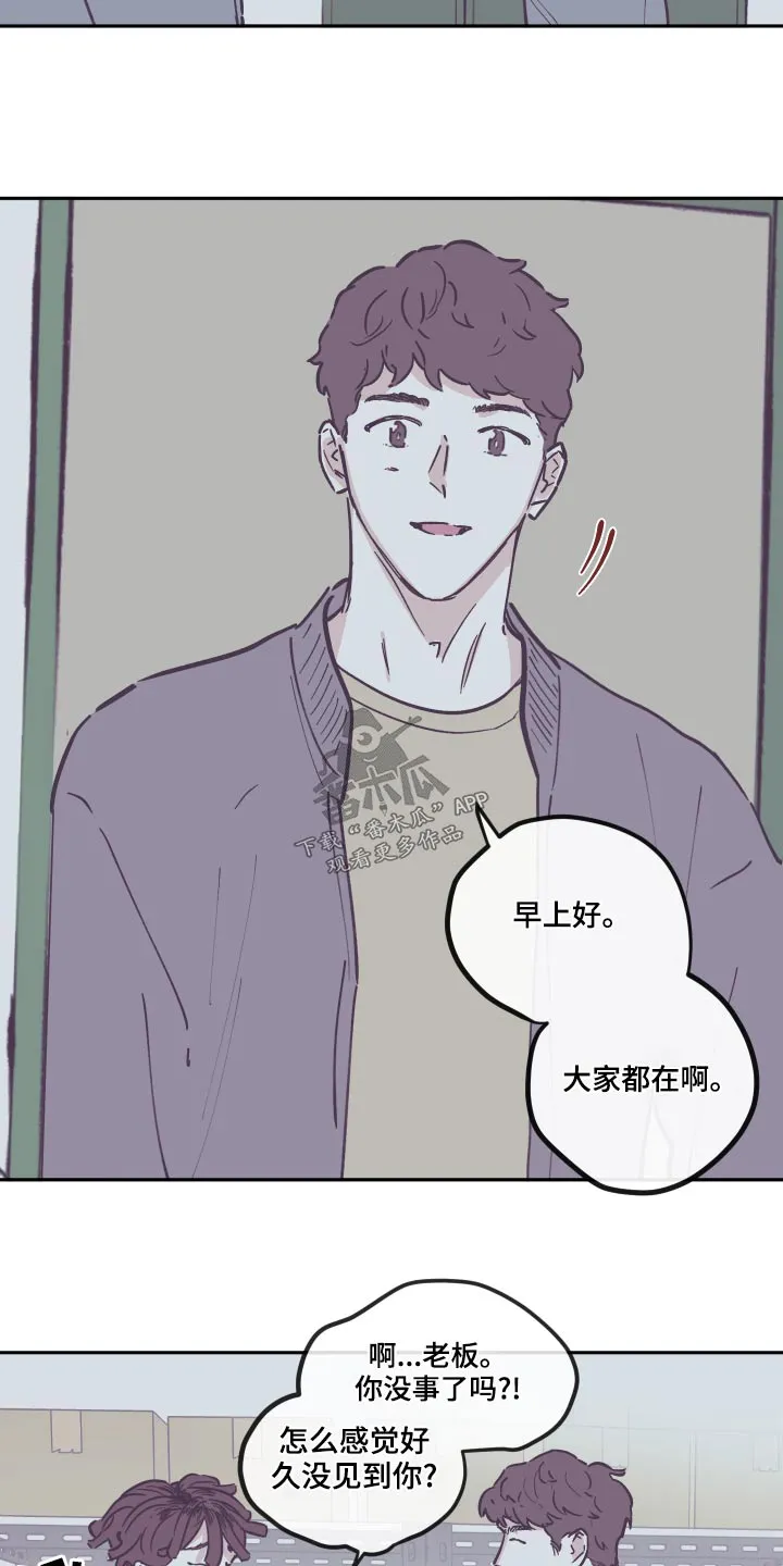 《阴谋与爱情》漫画,第148章：【第三季】文档9图