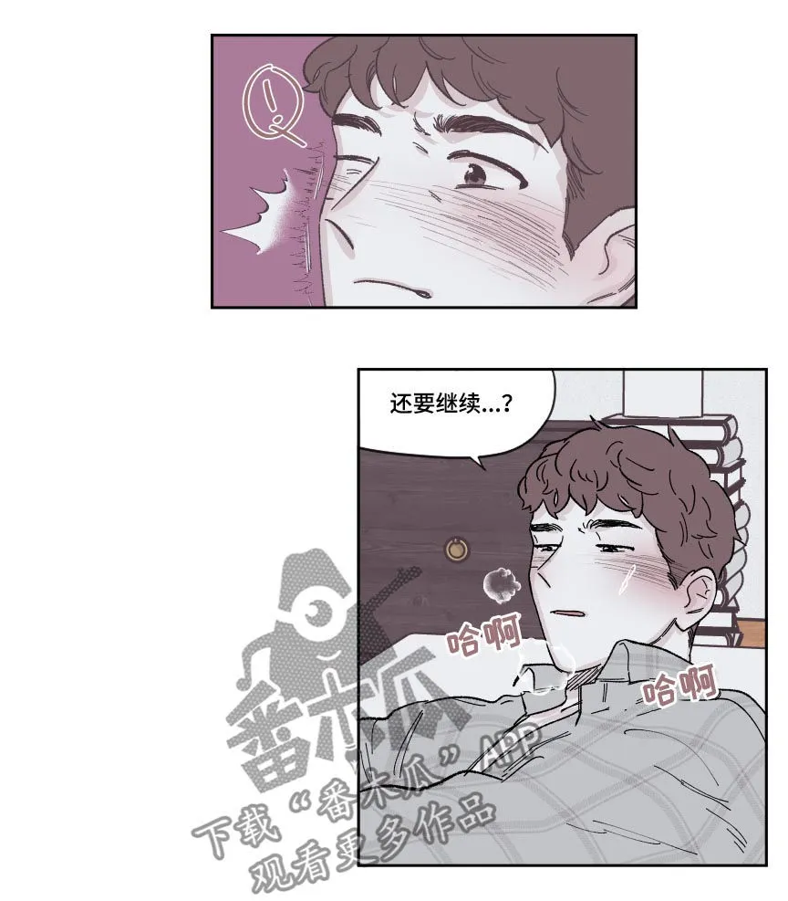 人性阴谋漫画大结局漫画,第78章：我会温柔一点3图