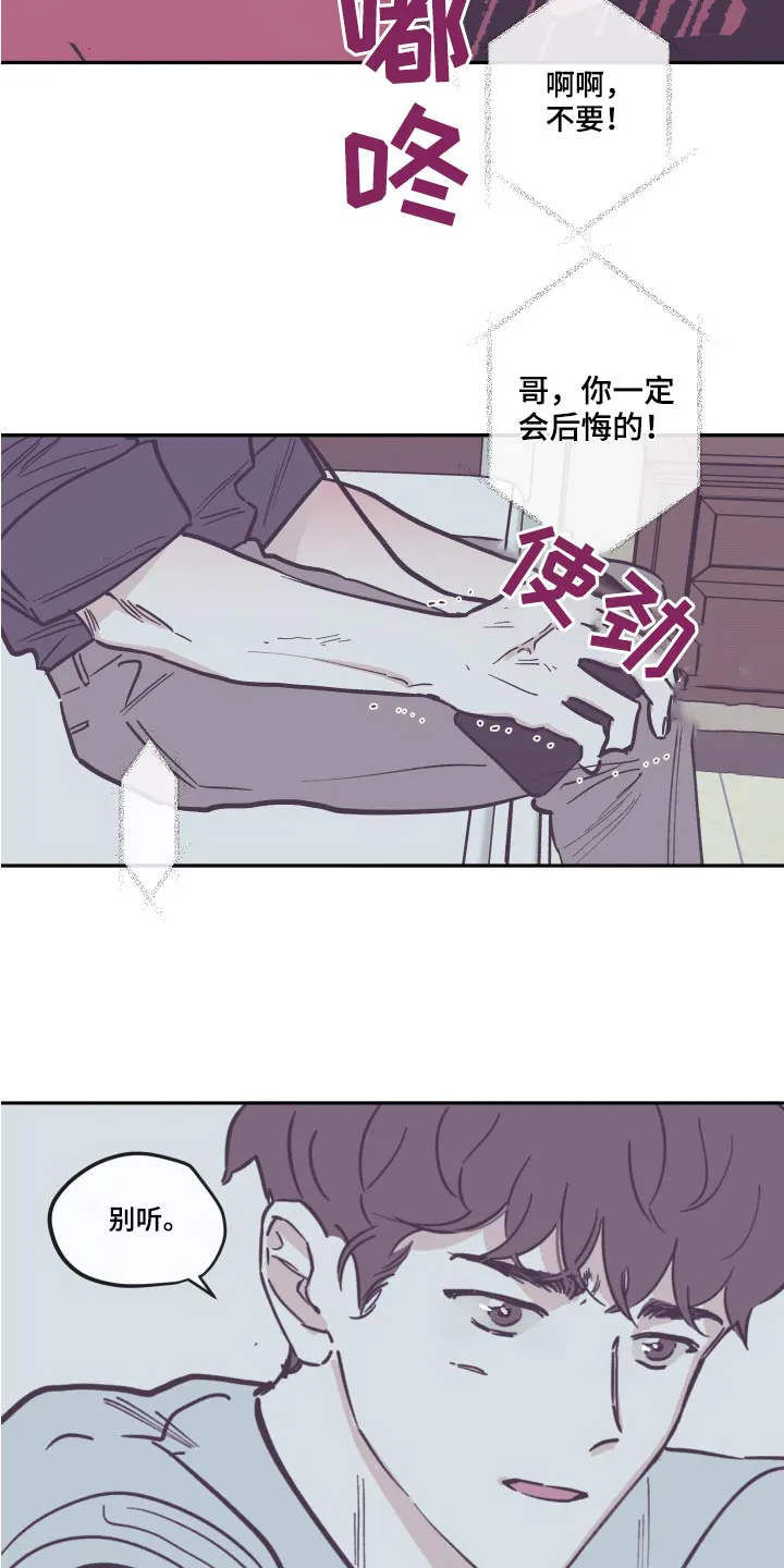 阴谋与斗争漫画85漫画,第146章：【第三季】可以走了3图