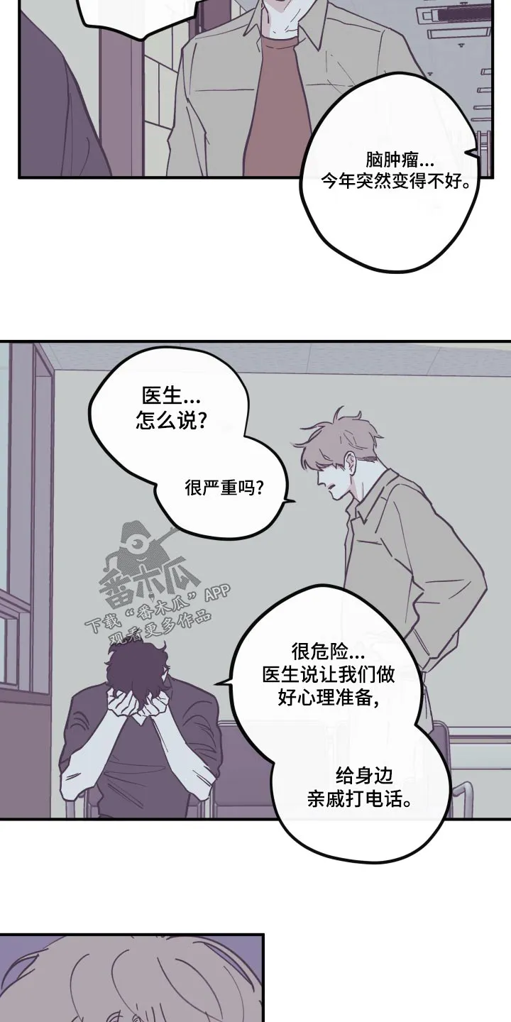 《阴谋与爱情》漫画,第155章：【第三季】权利5图