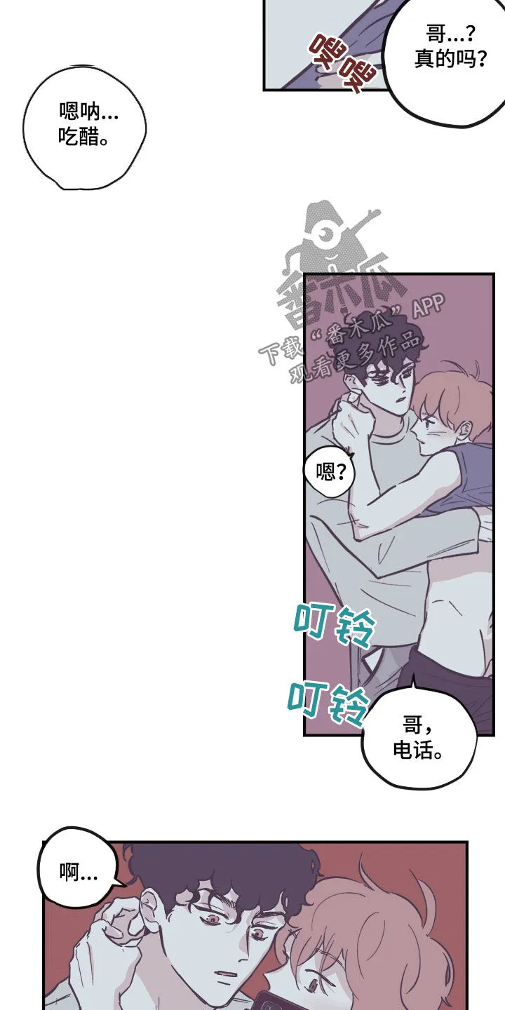阴谋与争斗漫画漫画,第178章：【番外】你考虑清楚11图
