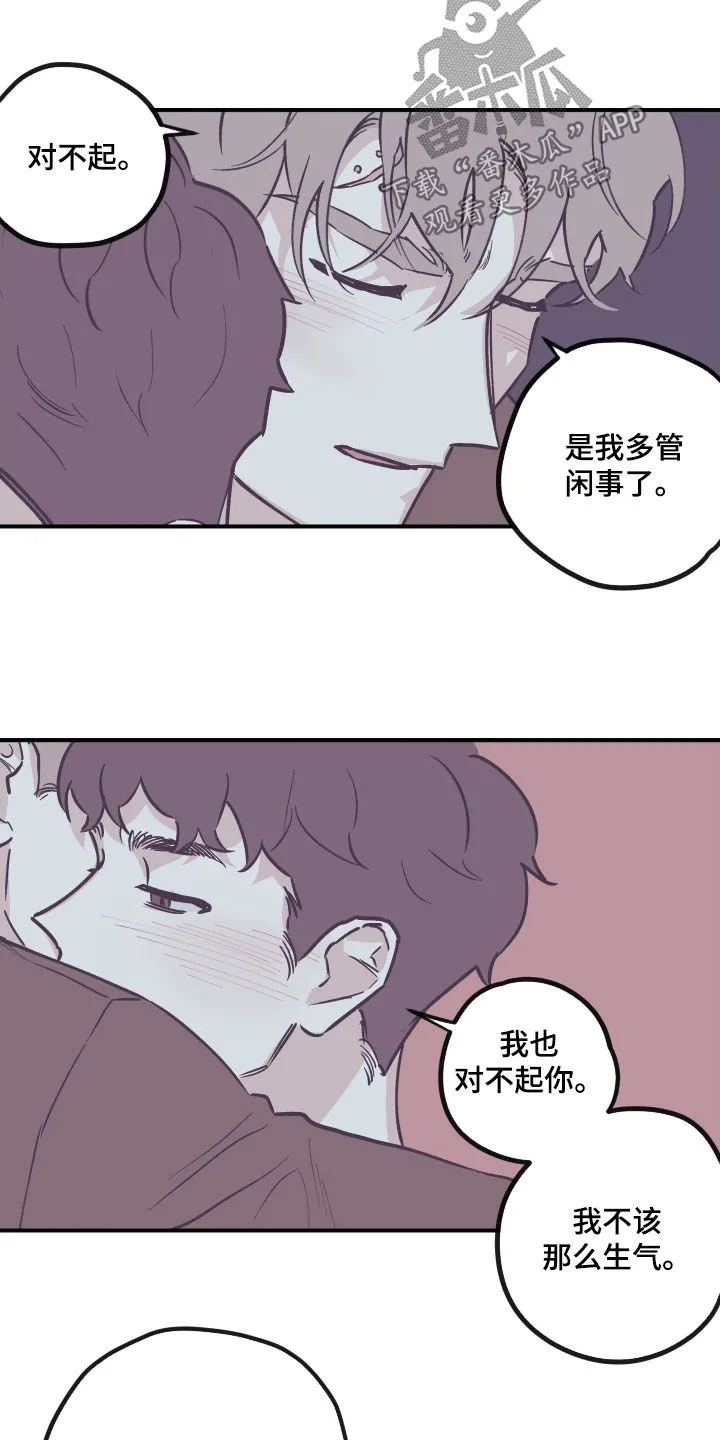 阴谋与斗争漫画85漫画,第179章：【番外】我会考虑的5图