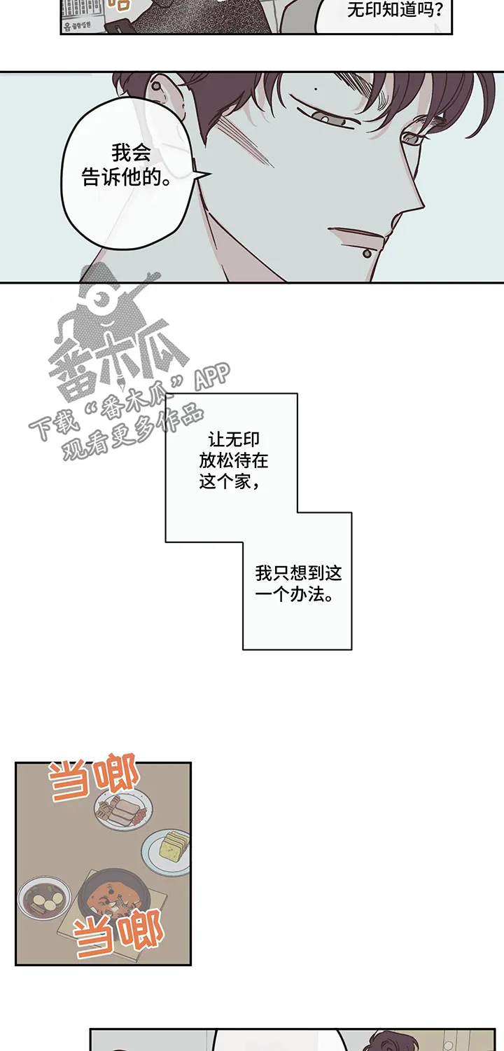 阴谋与争斗漫画漫画,第98章：【第三季】留学5图