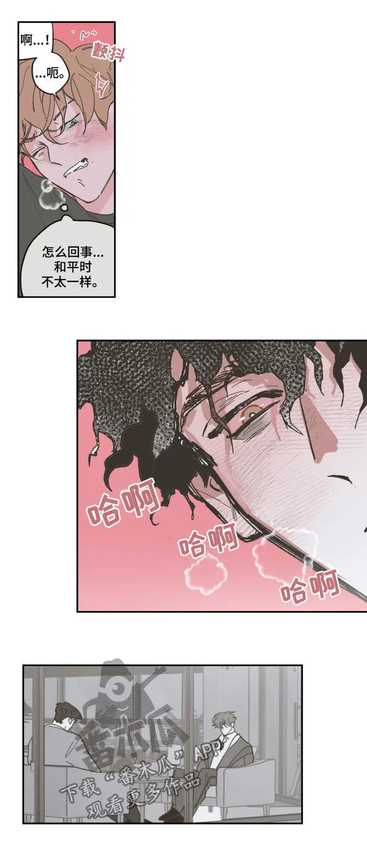 阴谋与争斗漫画漫画,第87章：【第三季】这么快7图