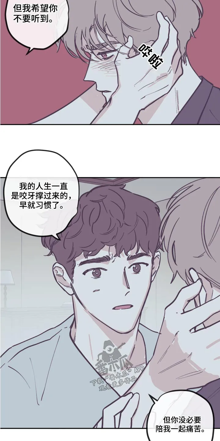 阴谋与斗争漫画85漫画,第146章：【第三季】可以走了6图