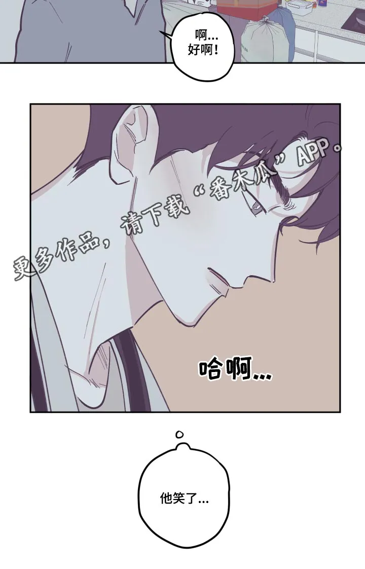 阴谋与争斗漫画漫画,第136章：【第三季】打扫23图