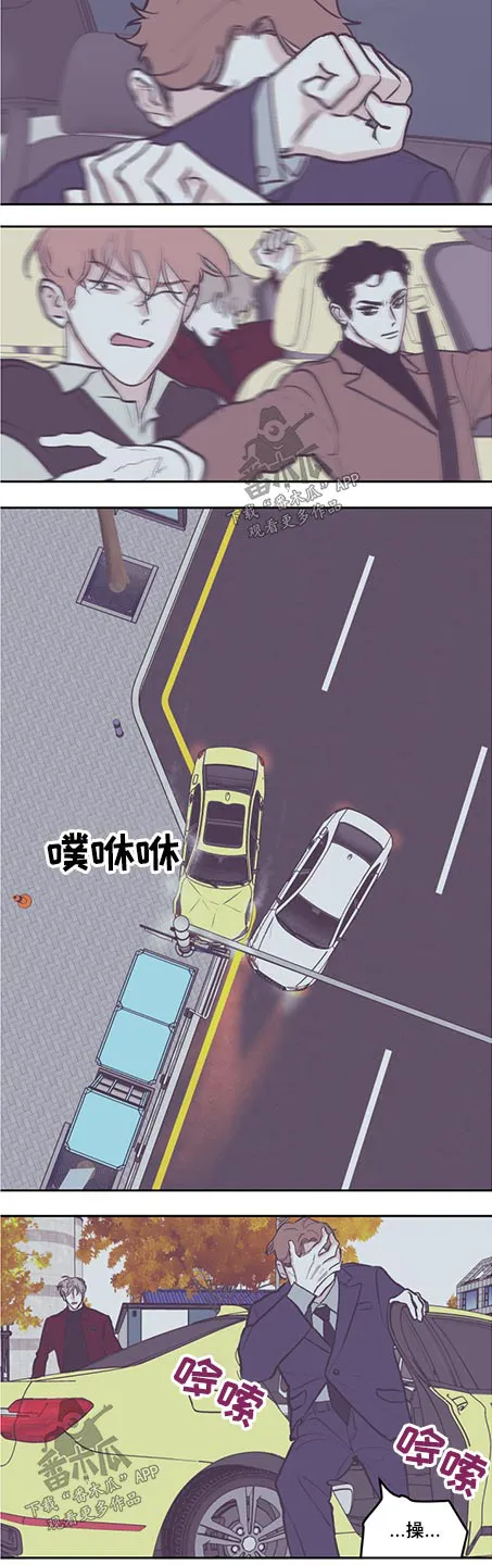 阴谋与争斗漫画漫画,第123章：【第三季】追击14图