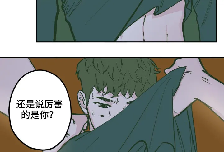 《阴谋与爱情》漫画,第131章：【第三季】原来是你15图