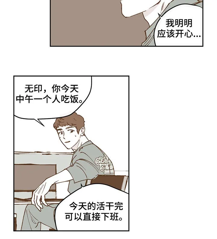 克隆阴谋漫画漫画,第50章：警察3图