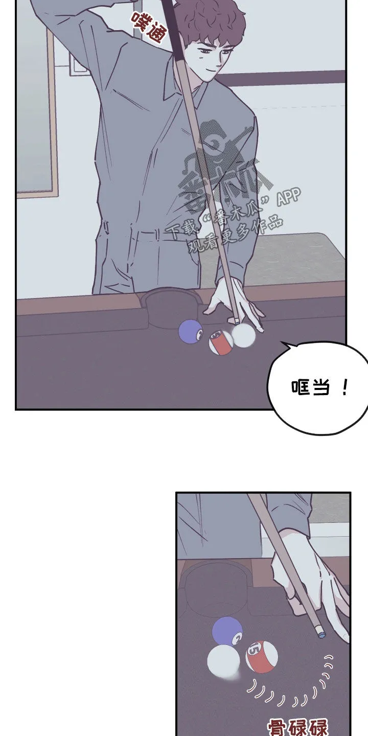阴谋与争斗漫画漫画,第183章：【番外】打球10图