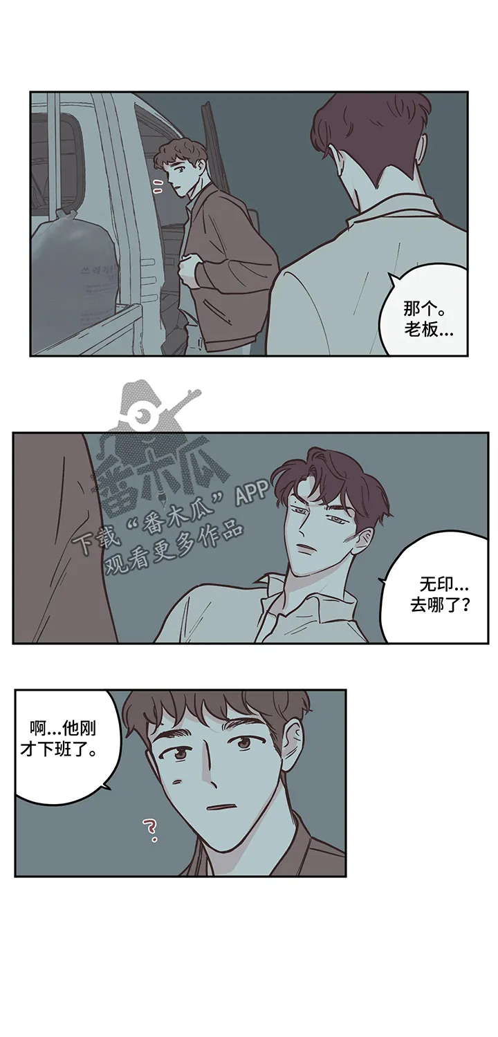 《阴谋与爱情》漫画,第99章：【第三季】低沉9图