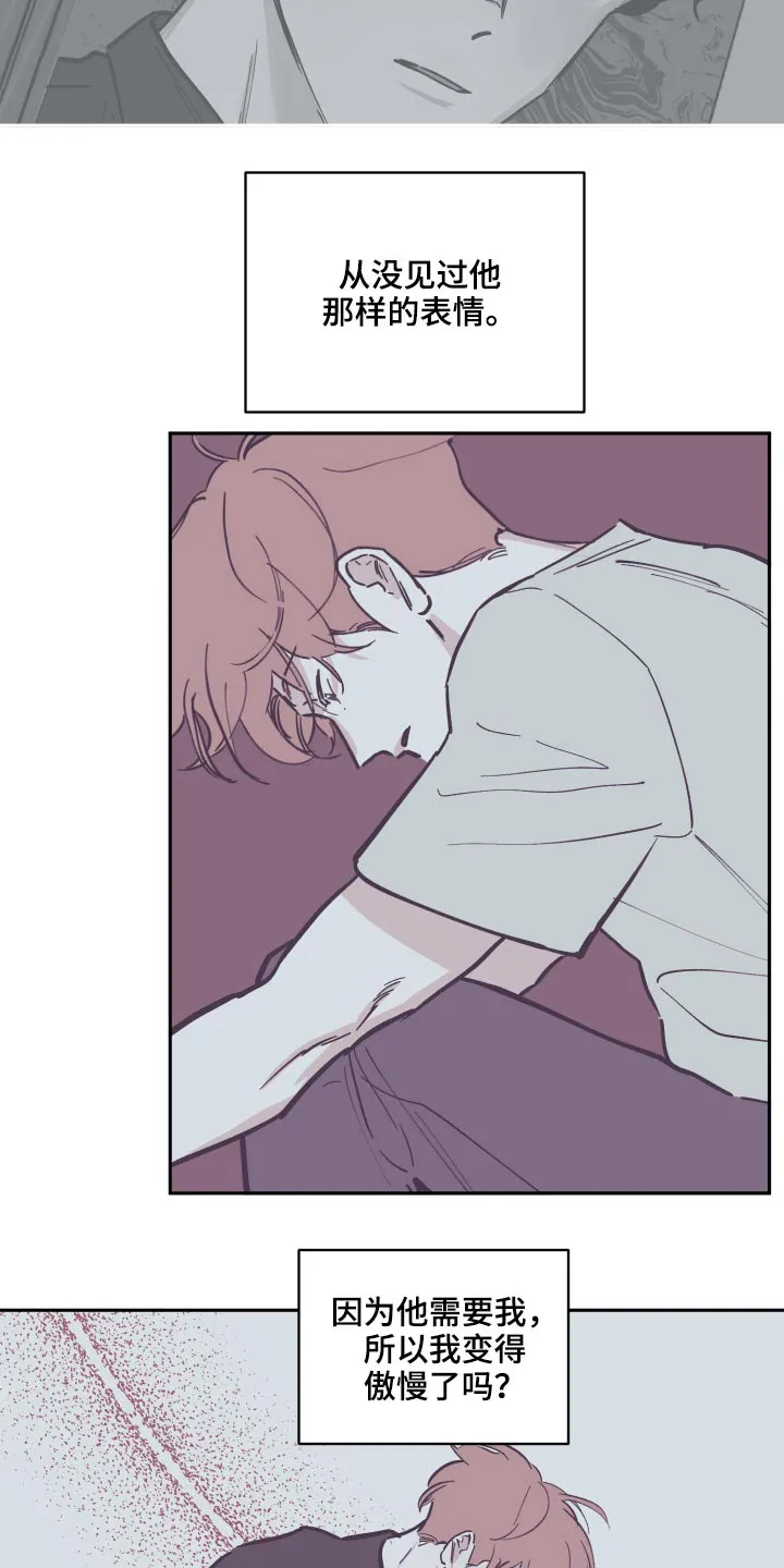 《阴谋与爱情》漫画,第142章：【第三季】我来了4图